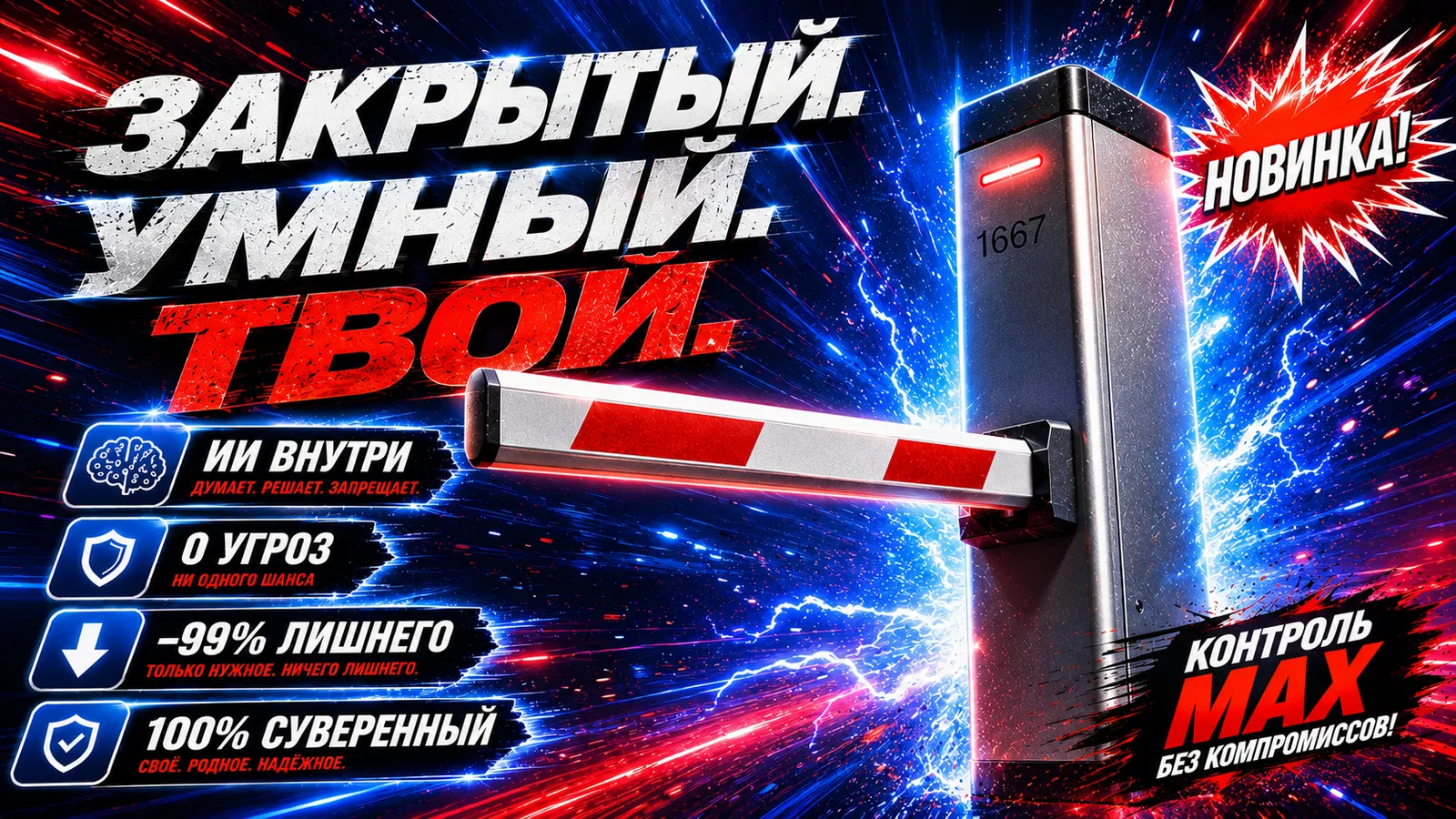 Постановление №1667